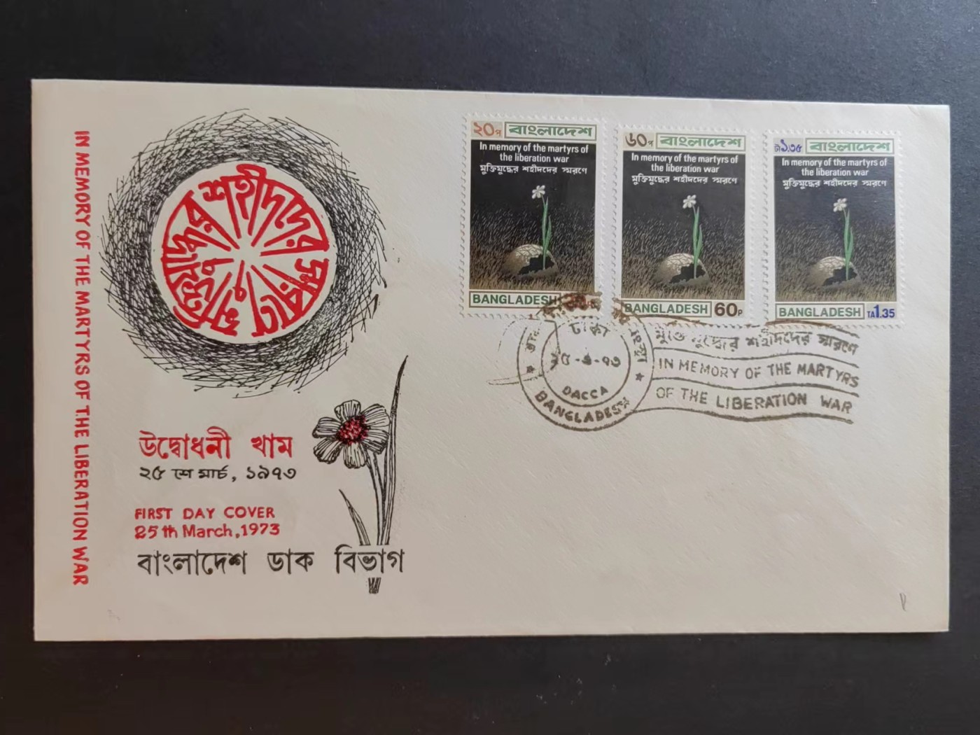 精选多國郵票品🔥⚡️🌞（拍卖场）专场 第③⑨场 孟加拉国1973年 独立战争纪念 3全