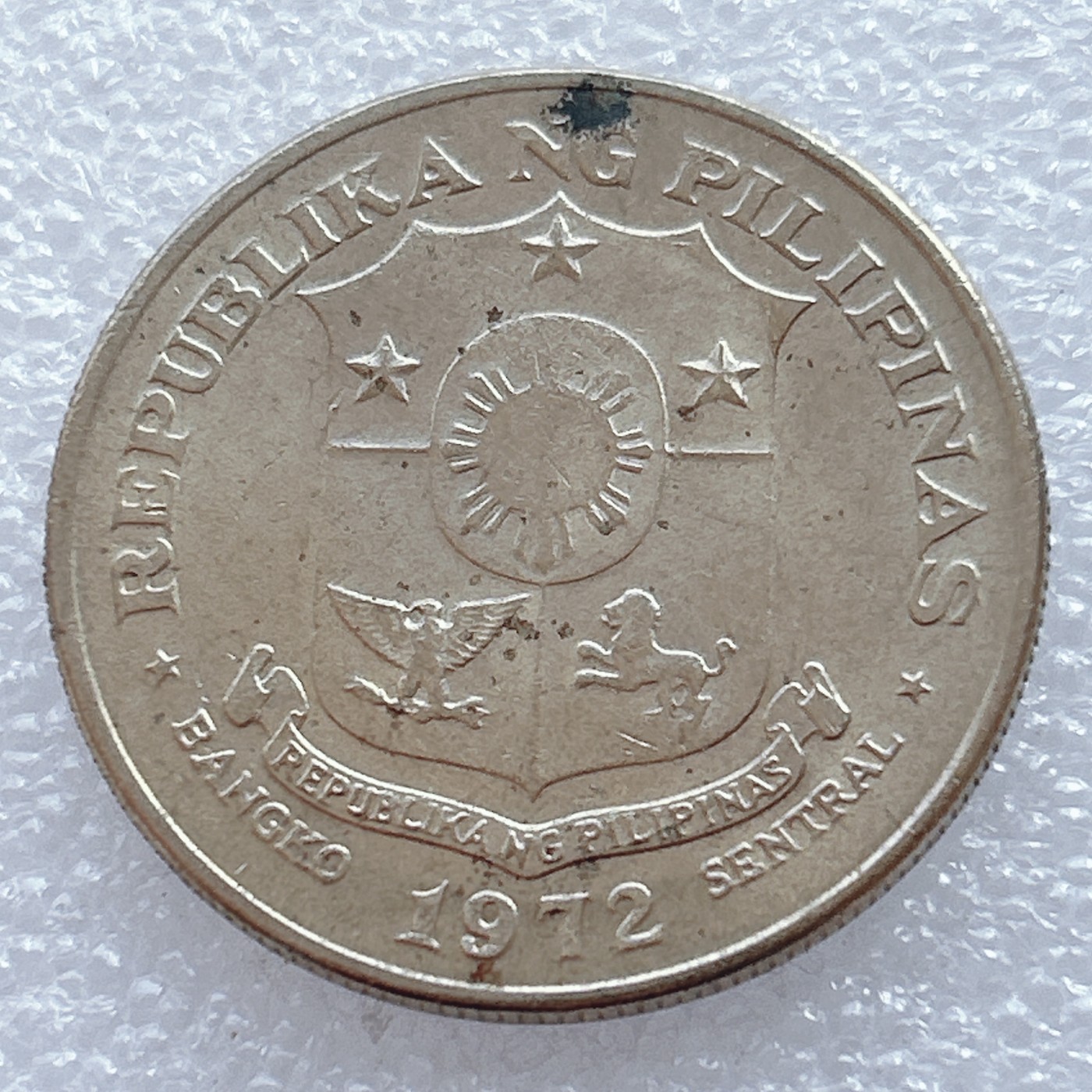 海外回流1元起拍小铺 各国钱币散币场 第2期 菲律宾1972年1比索 原光品