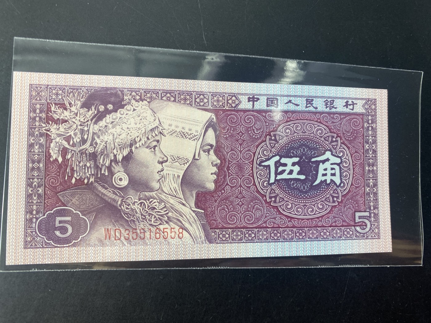 一线荧光币第349期拍场