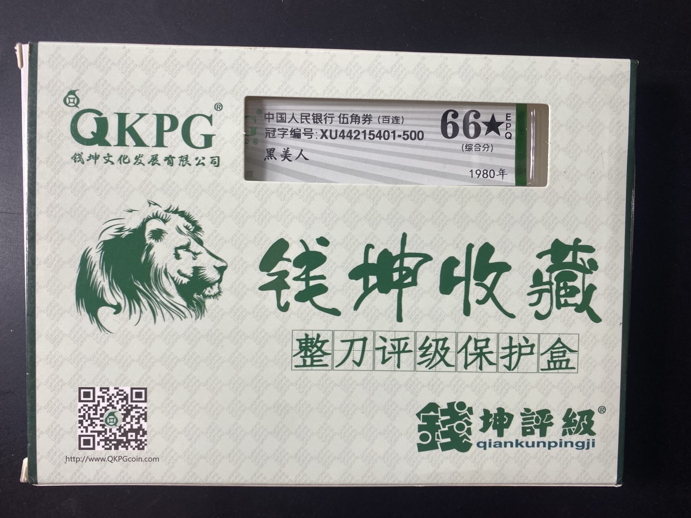 一线荧光币第349期拍场 钱坤评级8005XU4421至尊黑美人，4421这个流水是至尊黑美人，评级公司漏评了，至尊黑美人六七白一刀的货。XU44215401，评级币一刀，喜欢的不要错过！一眼清品种，世界那么大，带你去非洲看黑美人，潜力股色差币