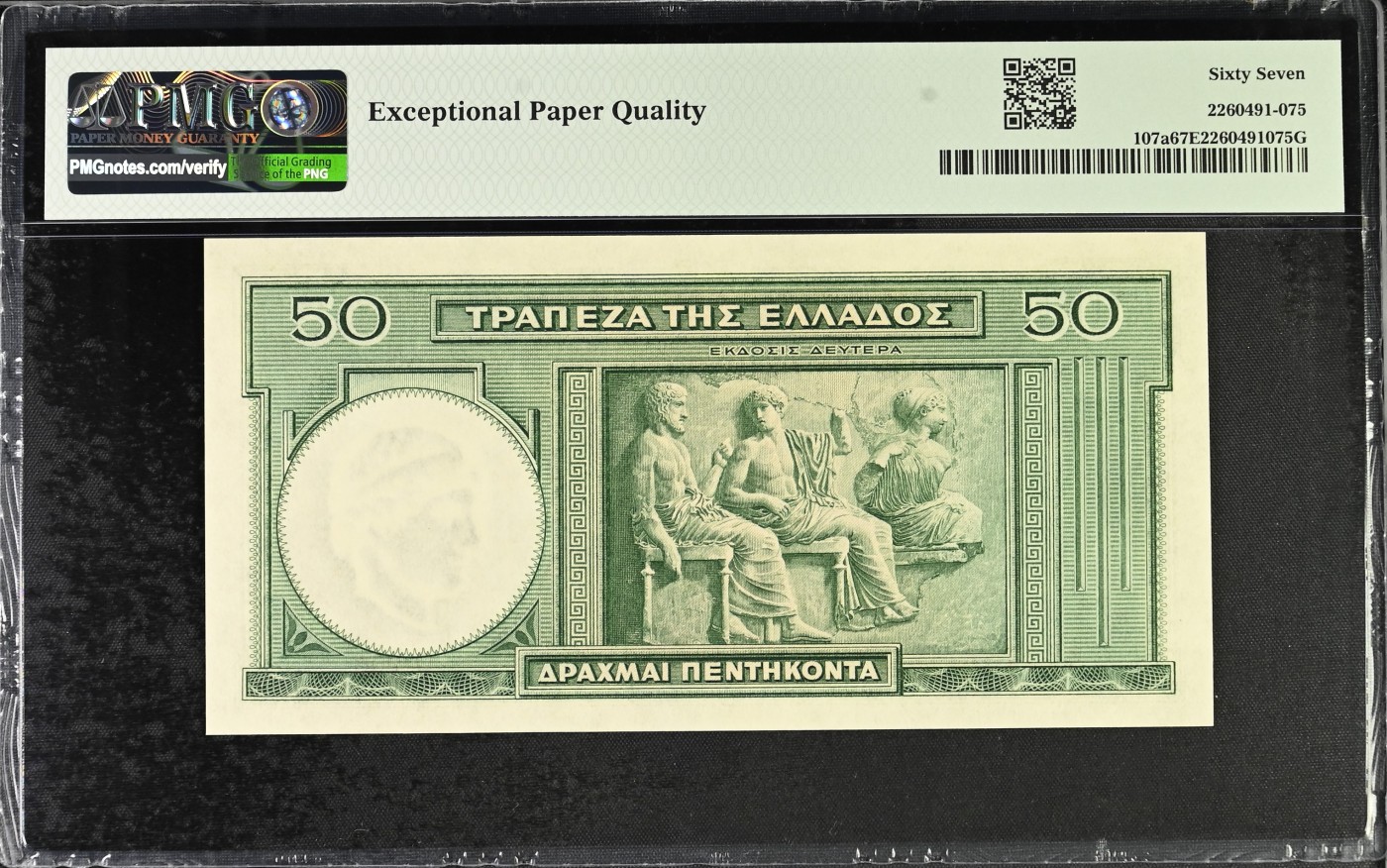 收藏联盟Quantum Auction 第313期拍卖  希腊1939年50德拉克马 PMG67  冠军分  希腊训谕诗之父 赫西俄德
