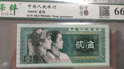 开心收藏拍卖 - 非常稀少的8002豹子号，号码37983666