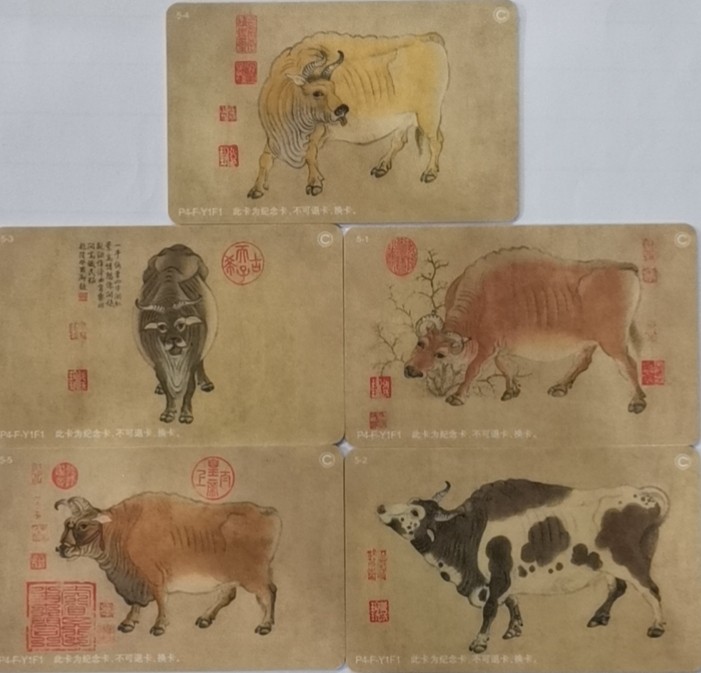 圣诞场 北京一卡通五牛图交联卡