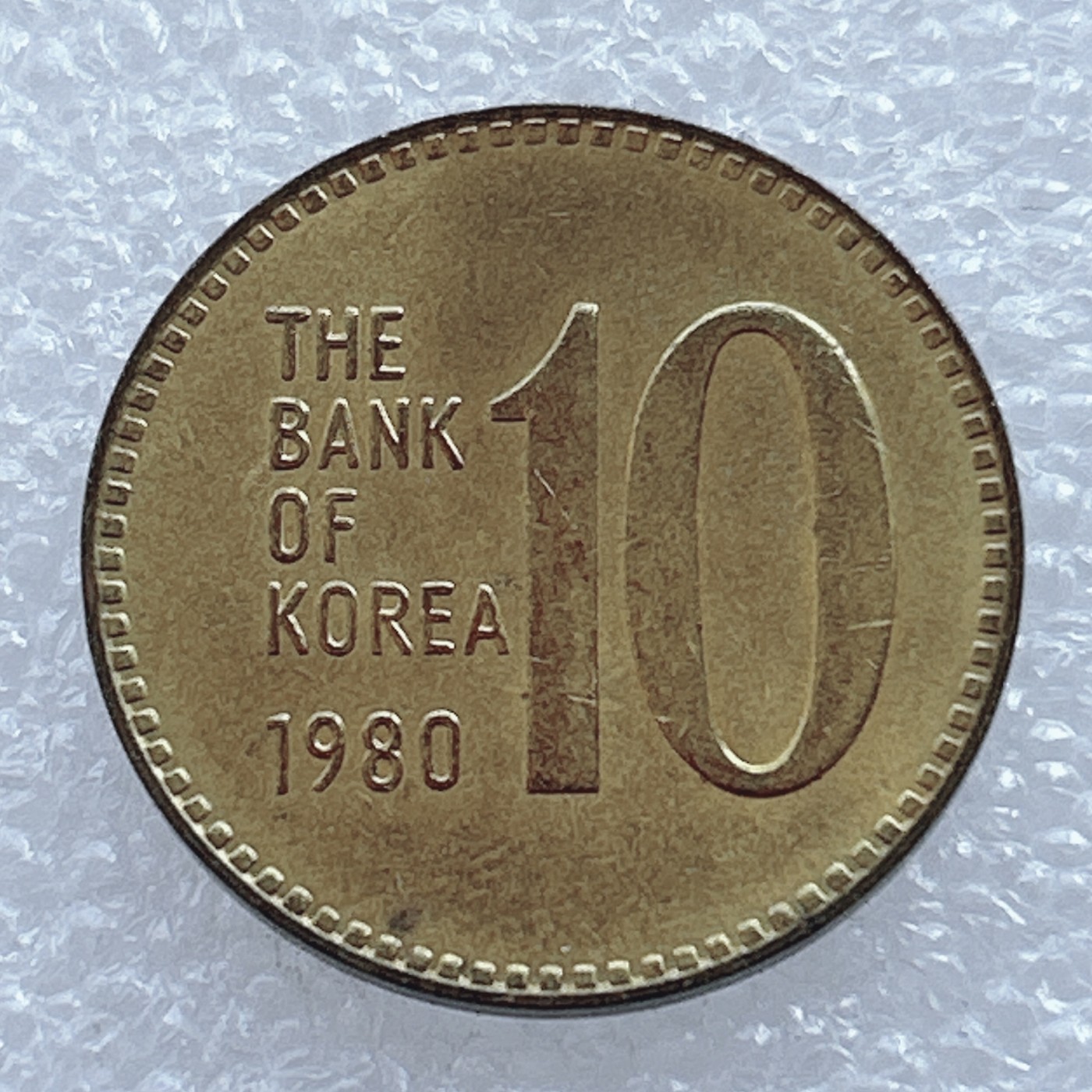 海外回流1元起拍小铺 各国钱币散币场 第2期 韩国1980年10元铜币 多宝塔