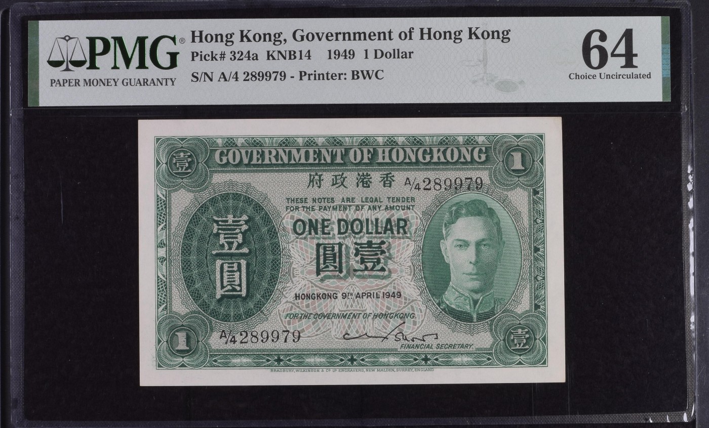 收藏联盟Quantum Auction 第313期拍卖  香港政府1949年1圆 PMG64 乔治六世国王