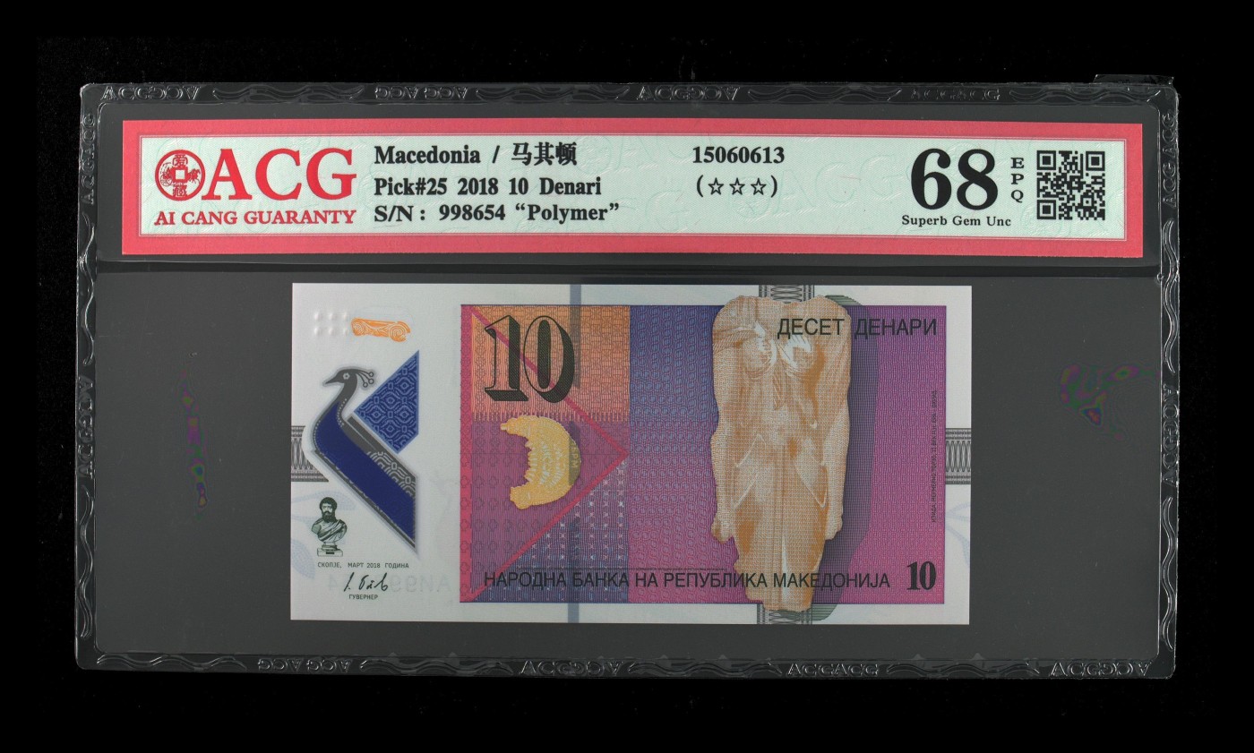外币孔雀钞爱藏68分