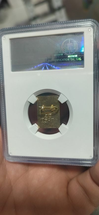 公博评级毛主席像章专场  公博评级毛主席像章—红太阳