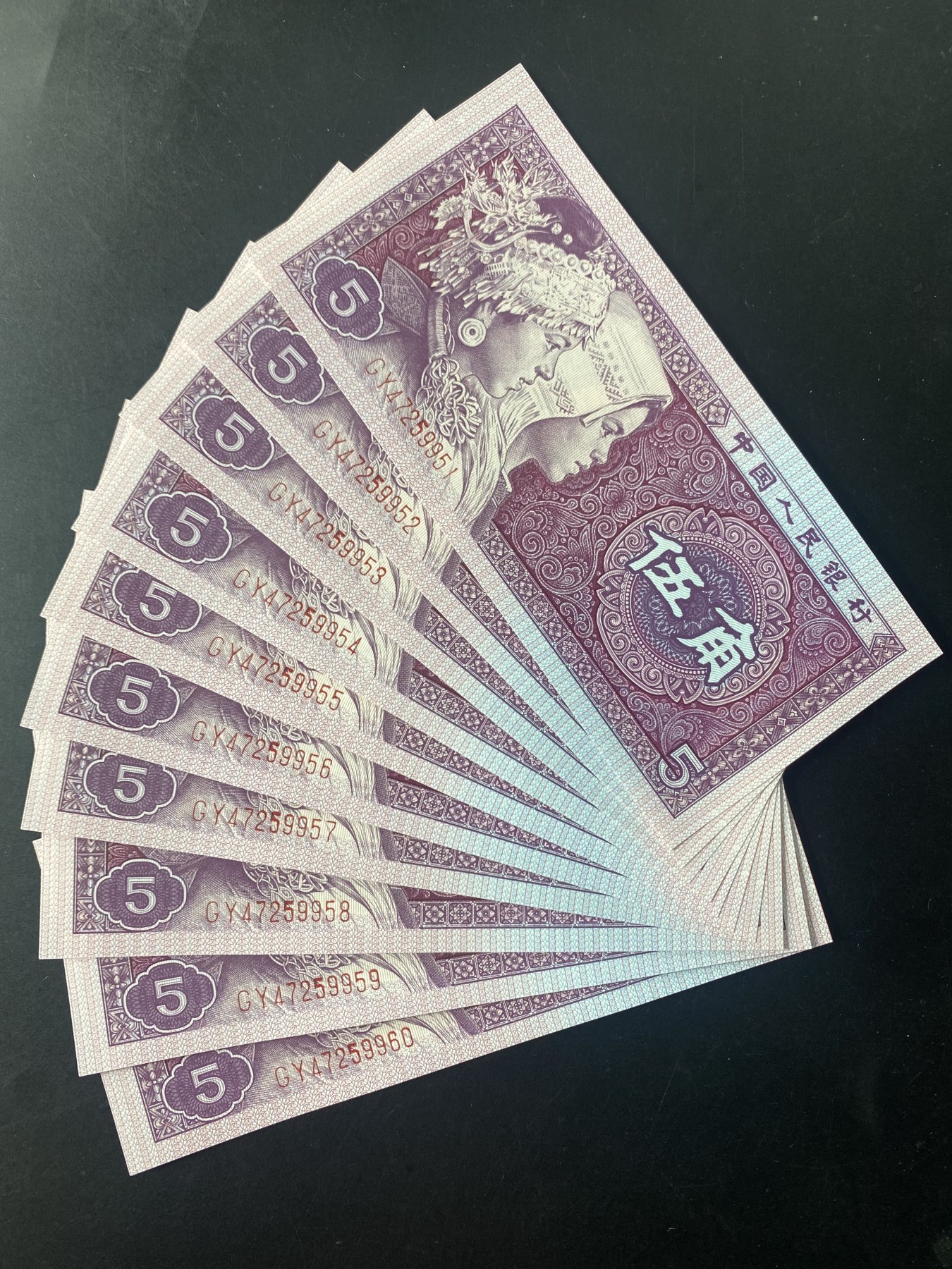 一线荧光币第349期拍场 8005星级冠GY特强开门红，89年老精稀，复打数字5，GY4725951_60，仅此一组裸币标十，喜欢的一定不要错过，绝品无斑