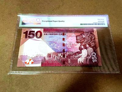 【Blue Auction】✨世界纸币精拍第409期【精】 香港 汇丰 2015年150元 纪念钞 PMG67EPQ 