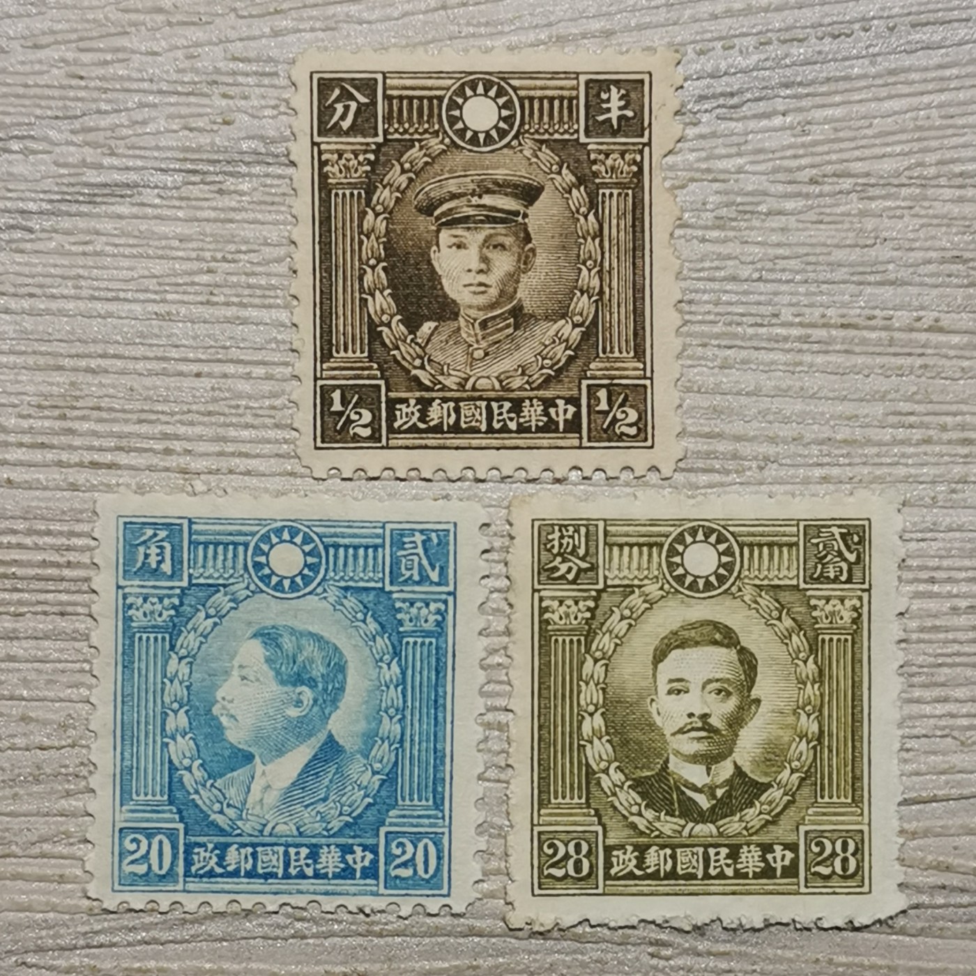 民普21 香港商务版人物邮票三枚