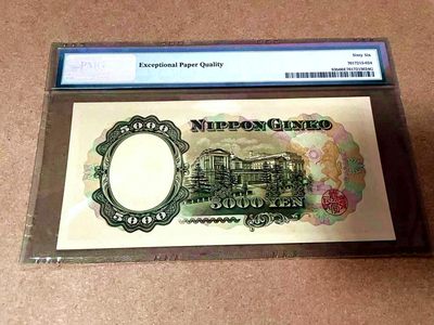 【Blue Auction】✨世界纸币精拍第409期【精】 日本 1957年5000元 圣德太子 PMG66EPQ 