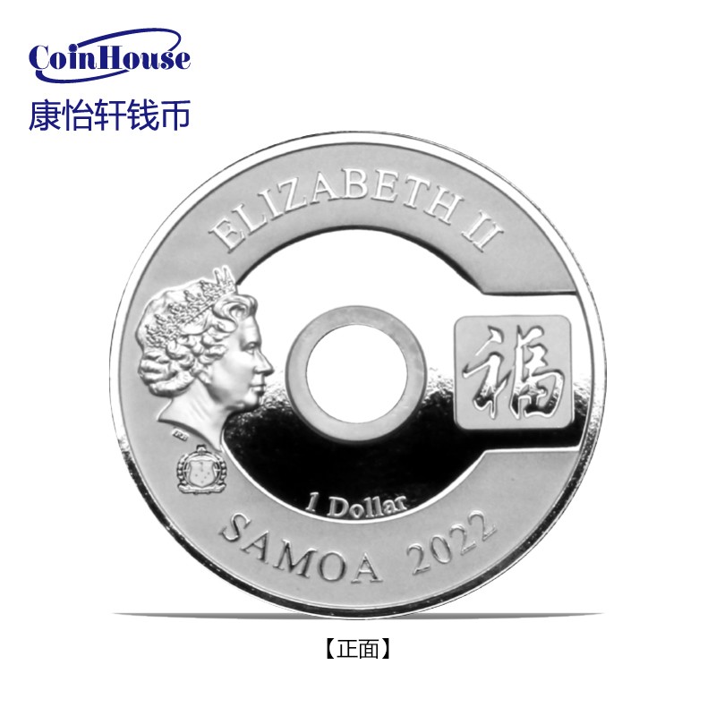 2022年萨摩亚发行吉祥如意-福1元镂空全息幻彩精制纪念银币