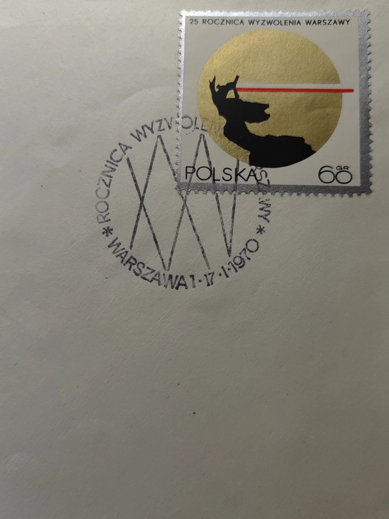 精选多國郵票品🔥⚡️🌞（拍卖场）专场 第④0️⃣场 波兰1970年 华沙解放25年