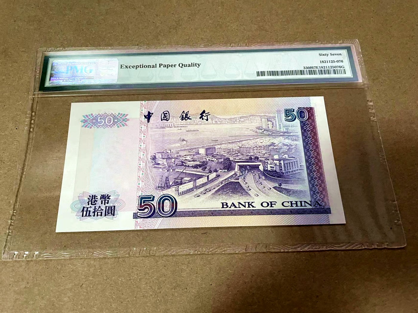 【Blue Auction】✨世界纸币精拍第409期【精】 【无47】香港 中银 2000年50元 PMG67EPQ 