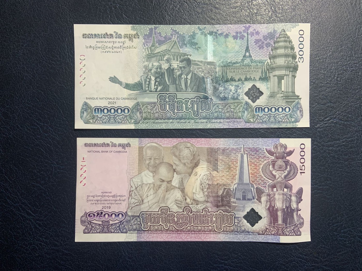 收藏联盟Quantum Auction 第313期拍卖  柬埔寨2021年30000瑞尔巴黎协议和2019年15000瑞尔国王加冕纪念钞 品相全新UNC