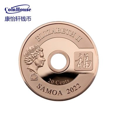 2022年萨摩亚发行吉祥如意系列-福20分镂空全息幻彩精制纪念铜币 2022年萨摩亚发行吉祥如意系列-福20分镂空全息幻彩精制纪念铜币