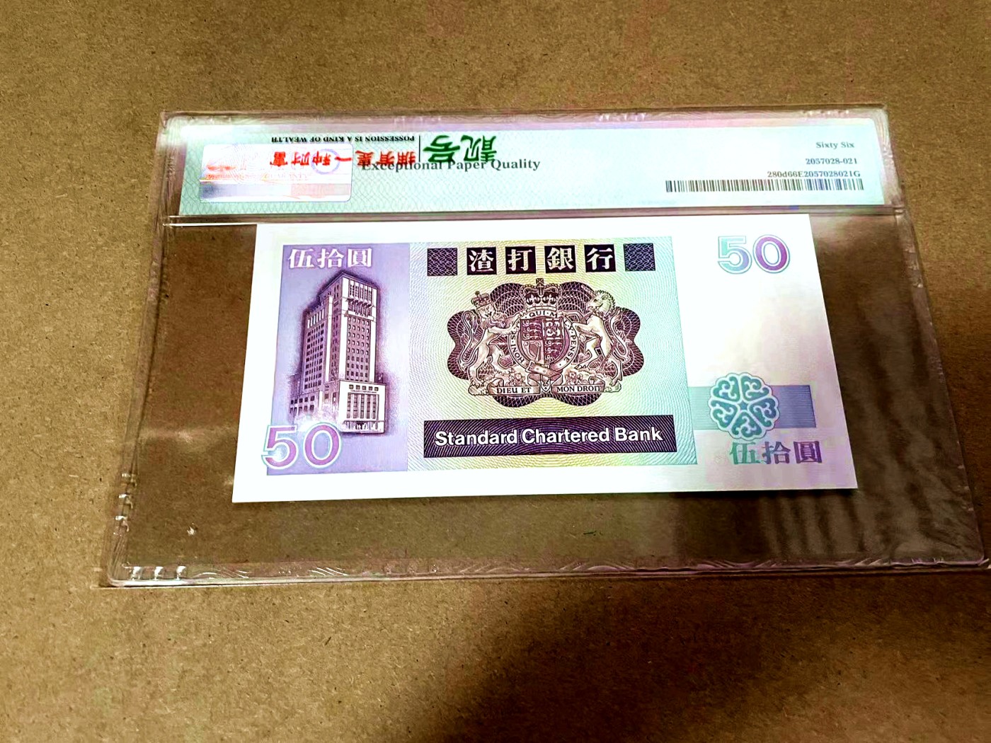 【Blue Auction】✨世界纸币精拍第409期【精】 香港 渣打 1991-92年50元 PMG66EPQ 