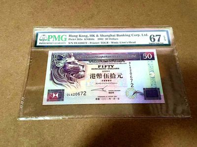 【Blue Auction】✨世界纸币精拍第409期【精】 香港 汇丰 2002年50元 PMG67EPQ 