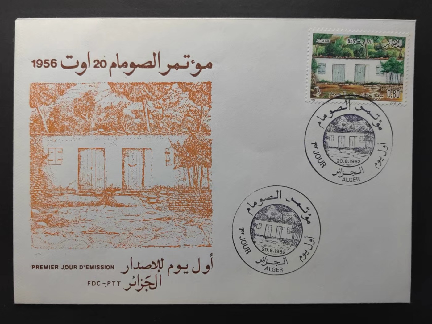 精选多國郵票品🔥⚡️🌞（拍卖场）专场 第④0️⃣场 阿尔及利亚1982年 国会