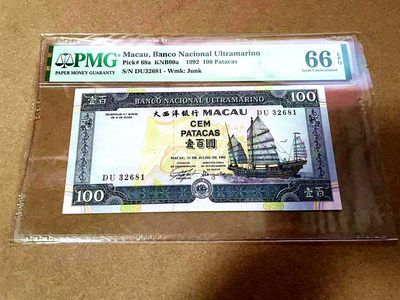 【Blue Auction】✨世界纸币精拍第409期【精】 【无47】澳门 1992年100元 PMG66EPQ 