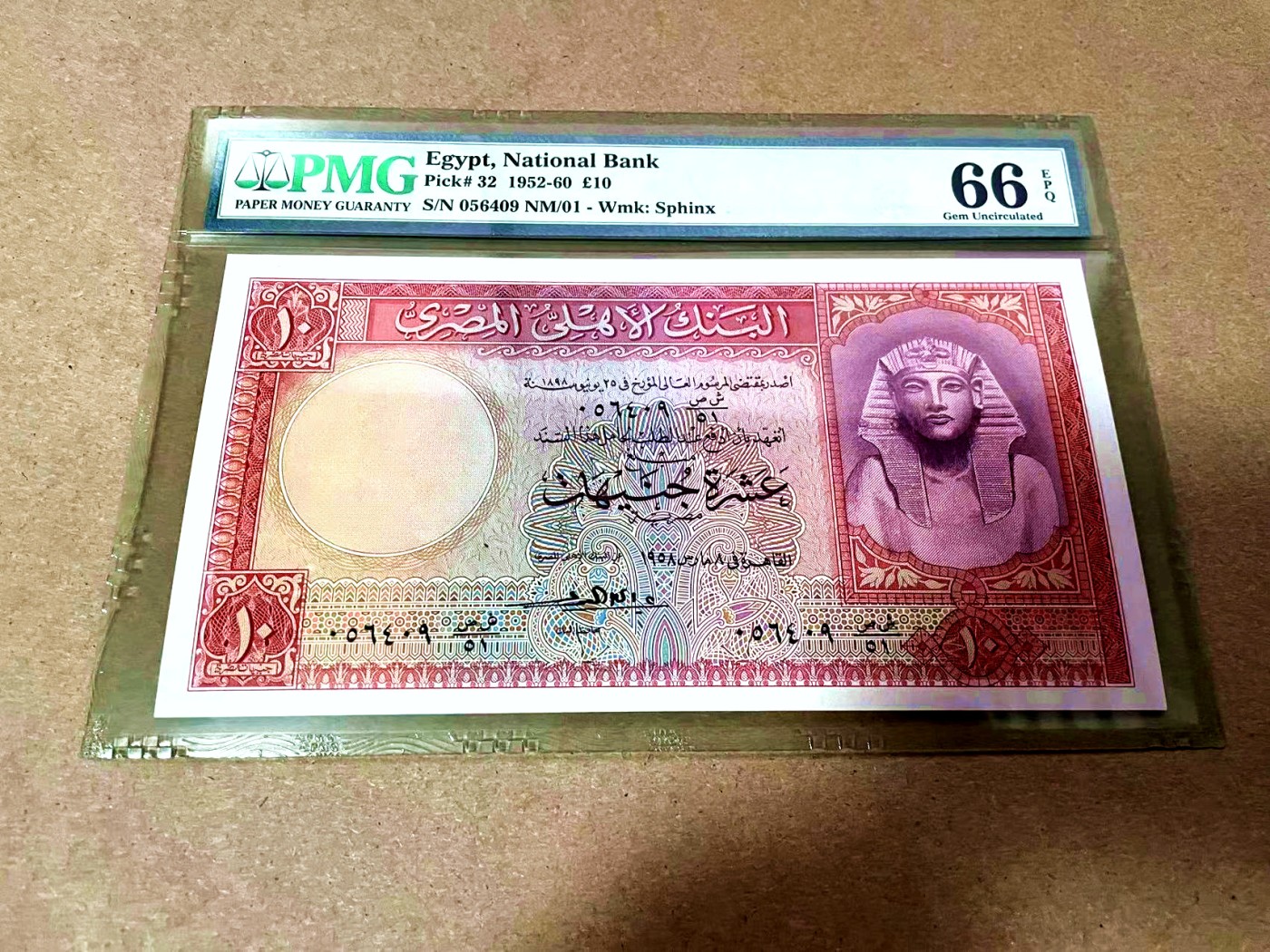 【Blue Auction】✨世界纸币精拍第409期【精】 埃及 1952-60年10镑 图坦卡蒙 PMG66EPQ 大票幅