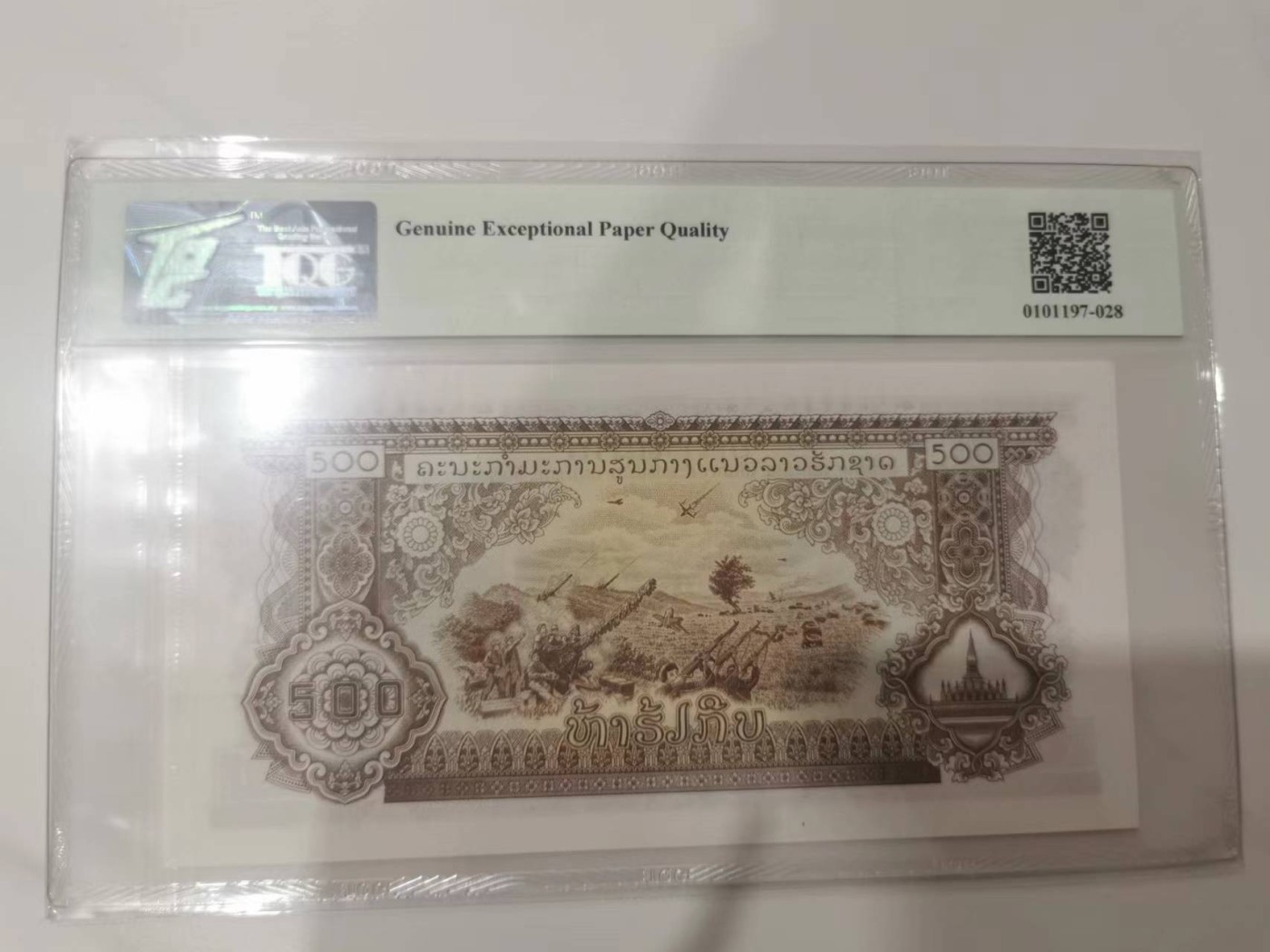 255.【鲸贝乐淘★两拍包邮】弟子规·第“冬则温，夏则清，晨则省，昏则定。”号拍卖 【中国代印★老挝🇱🇦】1968年500基普，打飞机，TQG68G，稀有高分难得