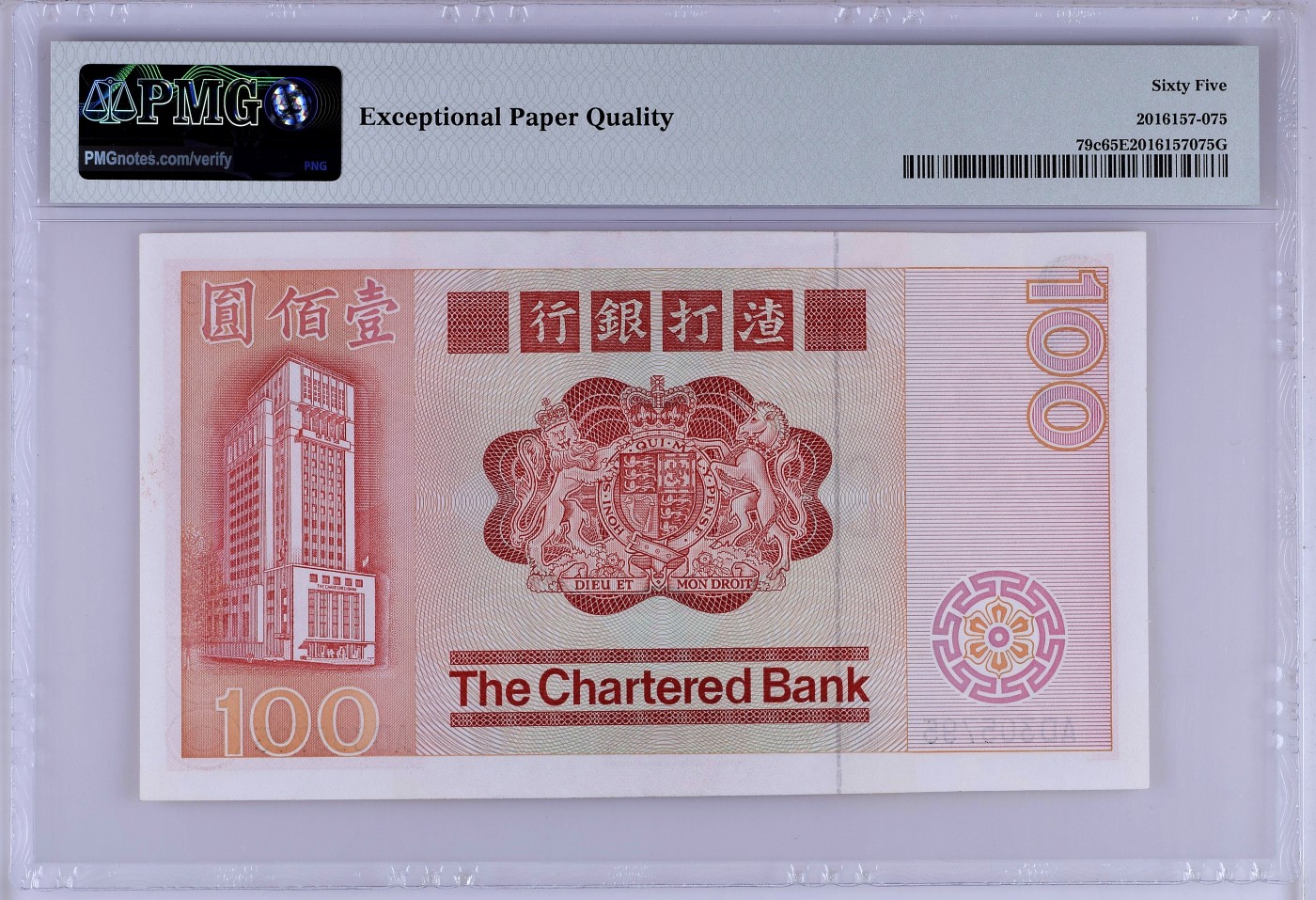 【Blue Auction】✨世界纸币精拍第409期【精】   香港 渣打 1982年100元 PMG65EPQ  