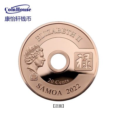 2022年萨摩亚发行吉祥如意系列-禄20分镂空全息幻彩精制纪念铜币 2022年萨摩亚发行吉祥如意系列-禄20分镂空全息幻彩精制纪念铜币