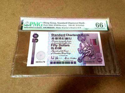 【Blue Auction】✨世界纸币精拍第409期【精】 香港 渣打 1991-92年50元 PMG66EPQ 