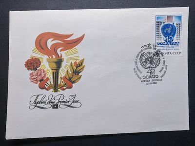 精选多國郵票品🔥⚡️🌞（拍卖场）专场 第④0️⃣场 - 苏联1987年 联合国亚太经济社会委员会40周年（全新未拆）