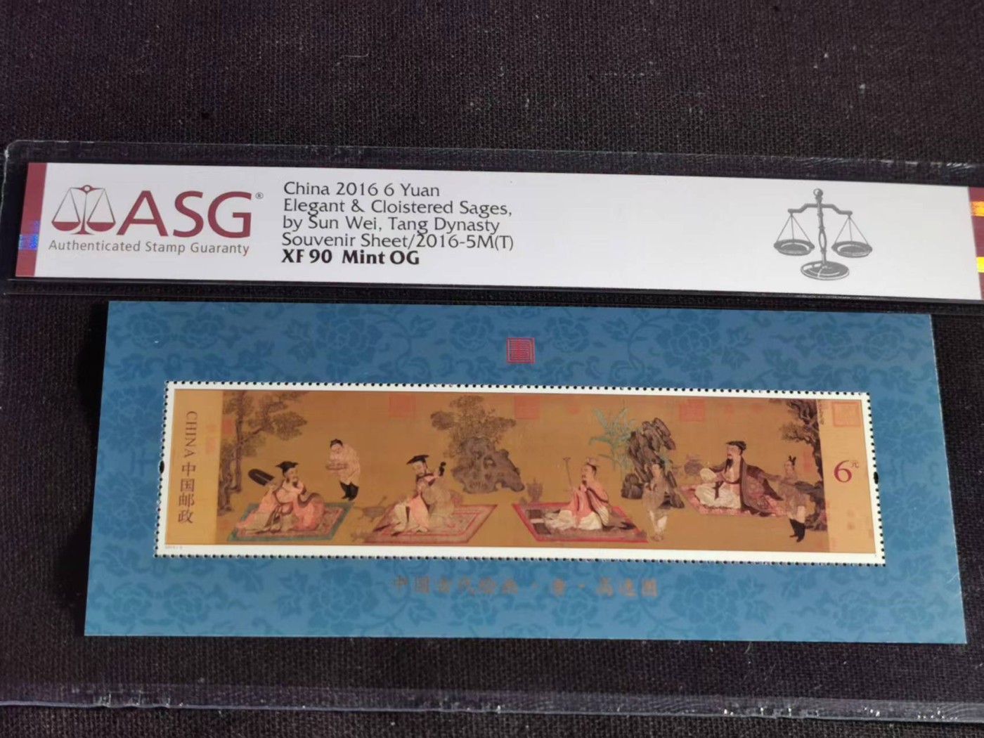 2016年2016-5M（T）中国古代绘画.唐.高逸图6元特种邮票小型张（ASG 