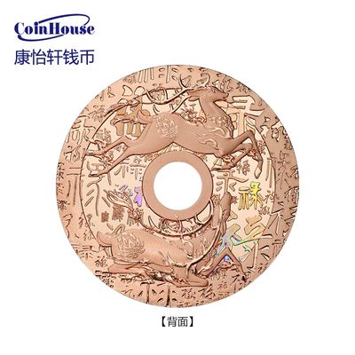 2022年萨摩亚发行吉祥如意系列-禄20分镂空全息幻彩精制纪念铜币 - 2022年萨摩亚发行吉祥如意系列-禄20分镂空全息幻彩精制纪念铜币