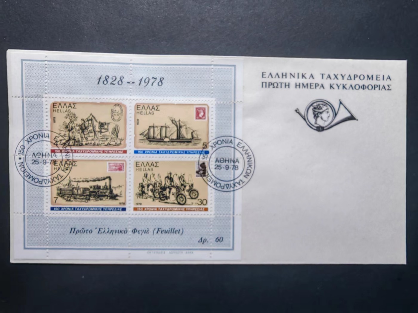 精选多國郵票品🔥⚡️🌞（拍卖场）专场 第④0️⃣场 希腊1988年 邮政150年（全新未拆）