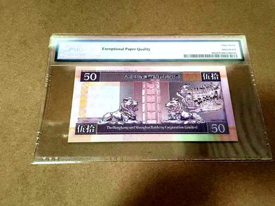 【Blue Auction】✨世界纸币精拍第409期【精】 香港 汇丰 2002年50元 PMG67EPQ 