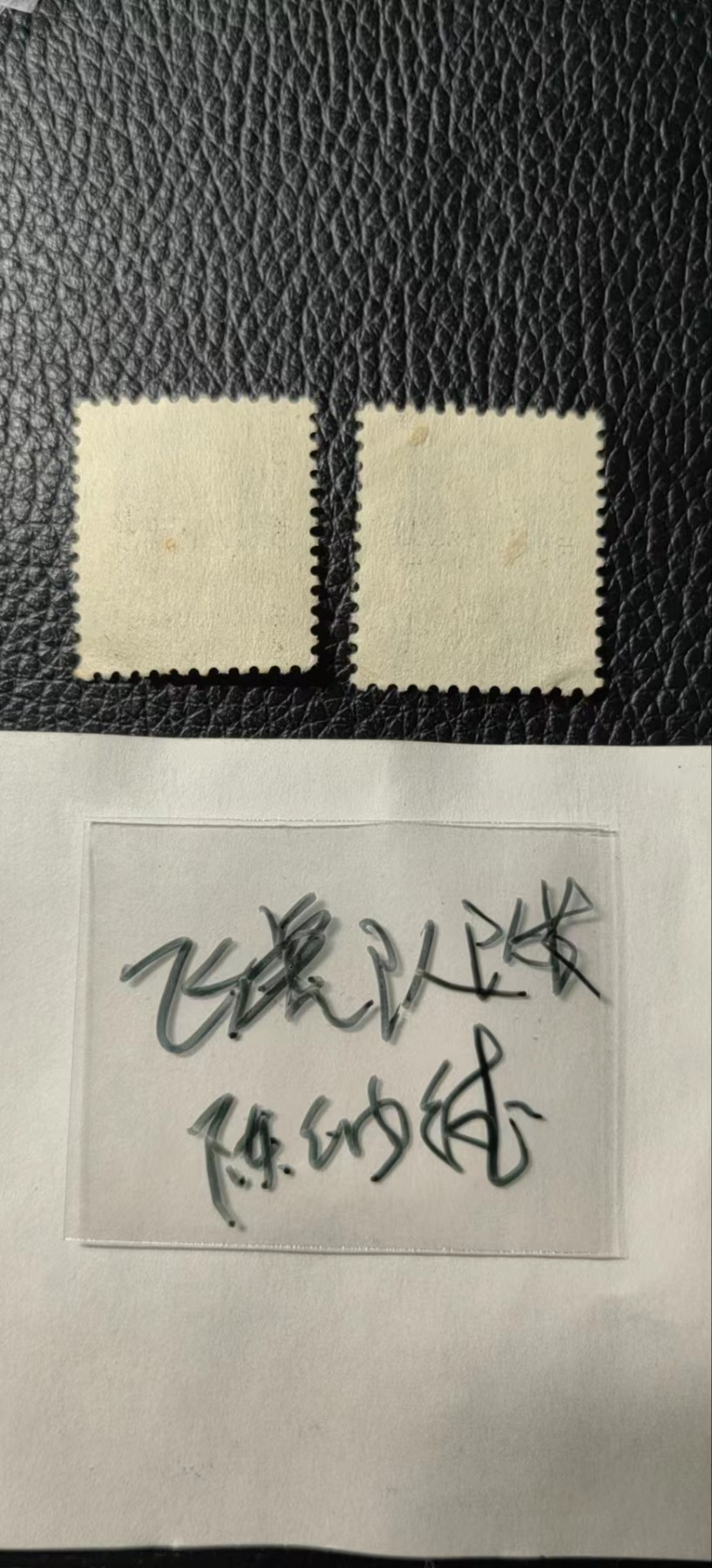 洪涛臻品批发群 精选邮票限时拍卖第五百零九期  美国邮票，年代久远，喜欢不要错过，注意捡漏