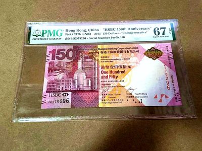 【Blue Auction】✨世界纸币精拍第409期【精】 香港 汇丰 2015年150元 纪念钞 PMG67EPQ 