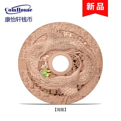 2023年萨摩亚发行吉祥如意系列2-寿20分镂空全息幻彩精制纪念铜币 - 2023年萨摩亚发行吉祥如意系列2-寿20分镂空全息幻彩精制纪念铜币