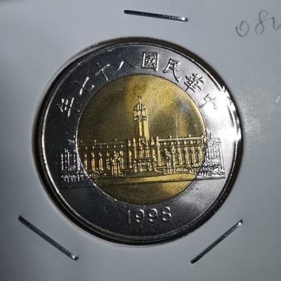 沼泽如烟--第208场 - 民国八十七年五十元