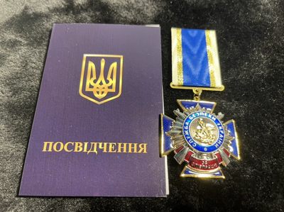 商都徽章拍卖第16期 - 乌克兰“安全服务十字勋章”带证书 