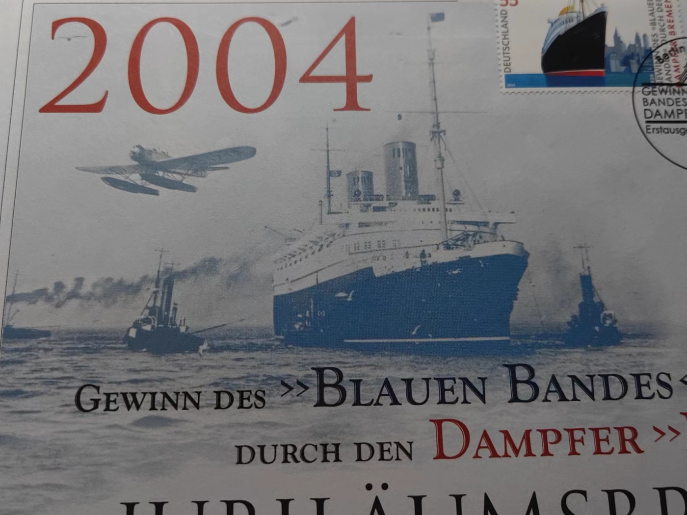 精选多國郵票品🔥⚡️🌞（拍卖场）专场 第④0️⃣场 德国2004年 不来梅号蒸汽船横渡大西洋 （大型邮封）