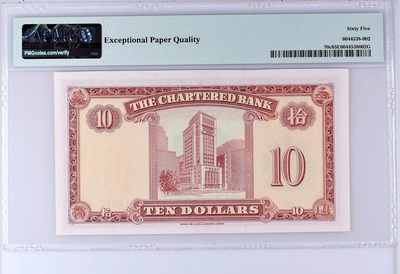 【Blue Auction】✨世界纸币精拍第409期【精】 香港 渣打 1962-70年10元 PMG65EPQ 红钥匙