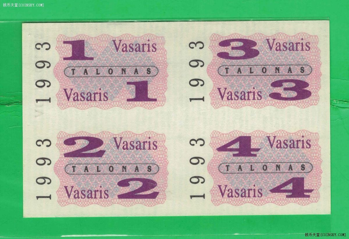 立陶宛1993年1+2+3+4立特 可裁开使用 特殊时期币 实物图 UNC