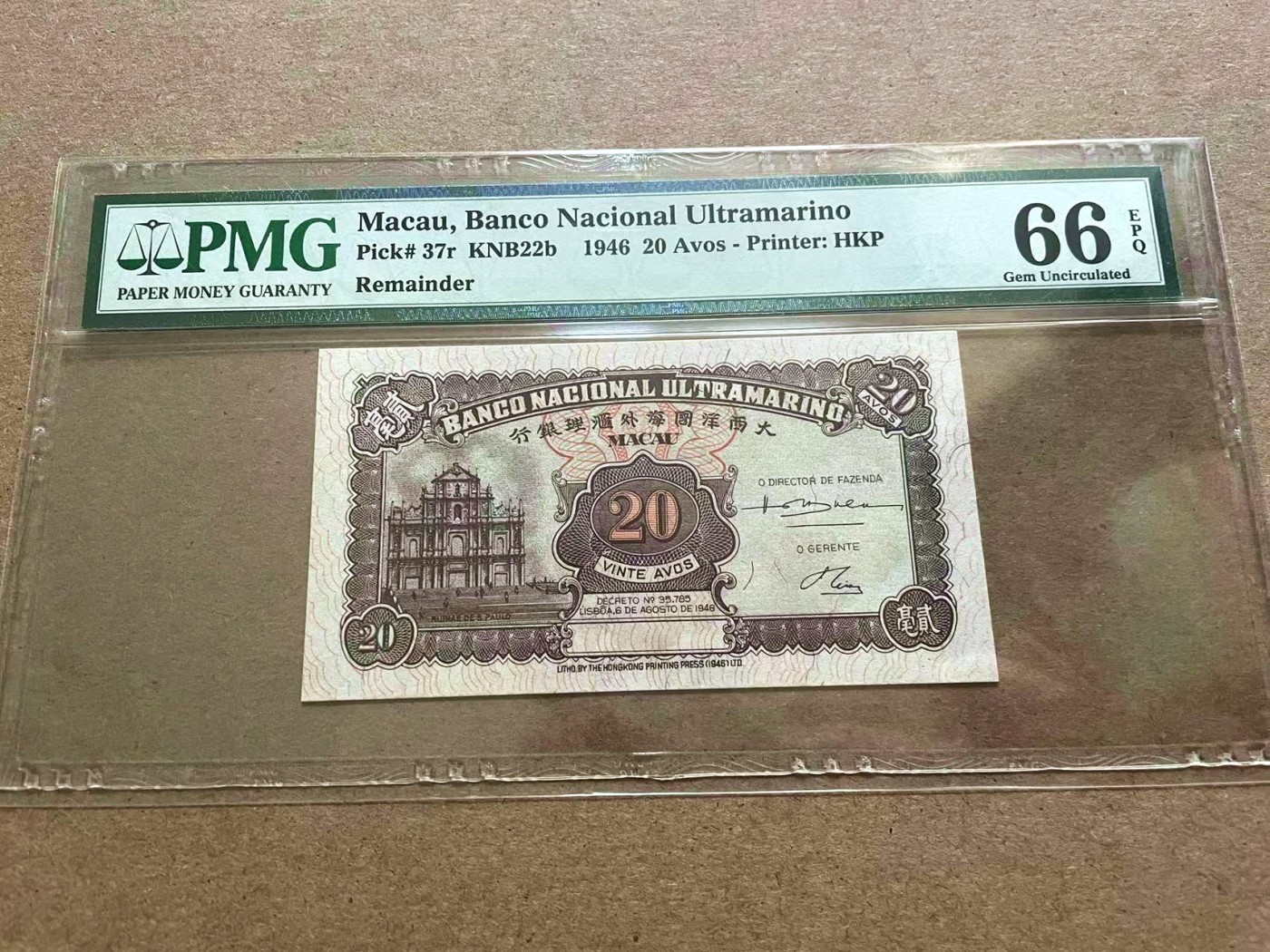 【Blue Auction】✨世界纸币精拍第409期【精】 澳门 1946年2毫 PMG66EPQ 