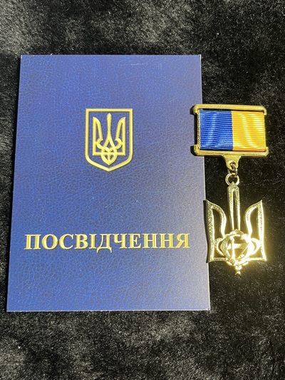 商都徽章拍卖第16期 - 乌克兰“为国家安全服务” 国家警察奖章 带证书