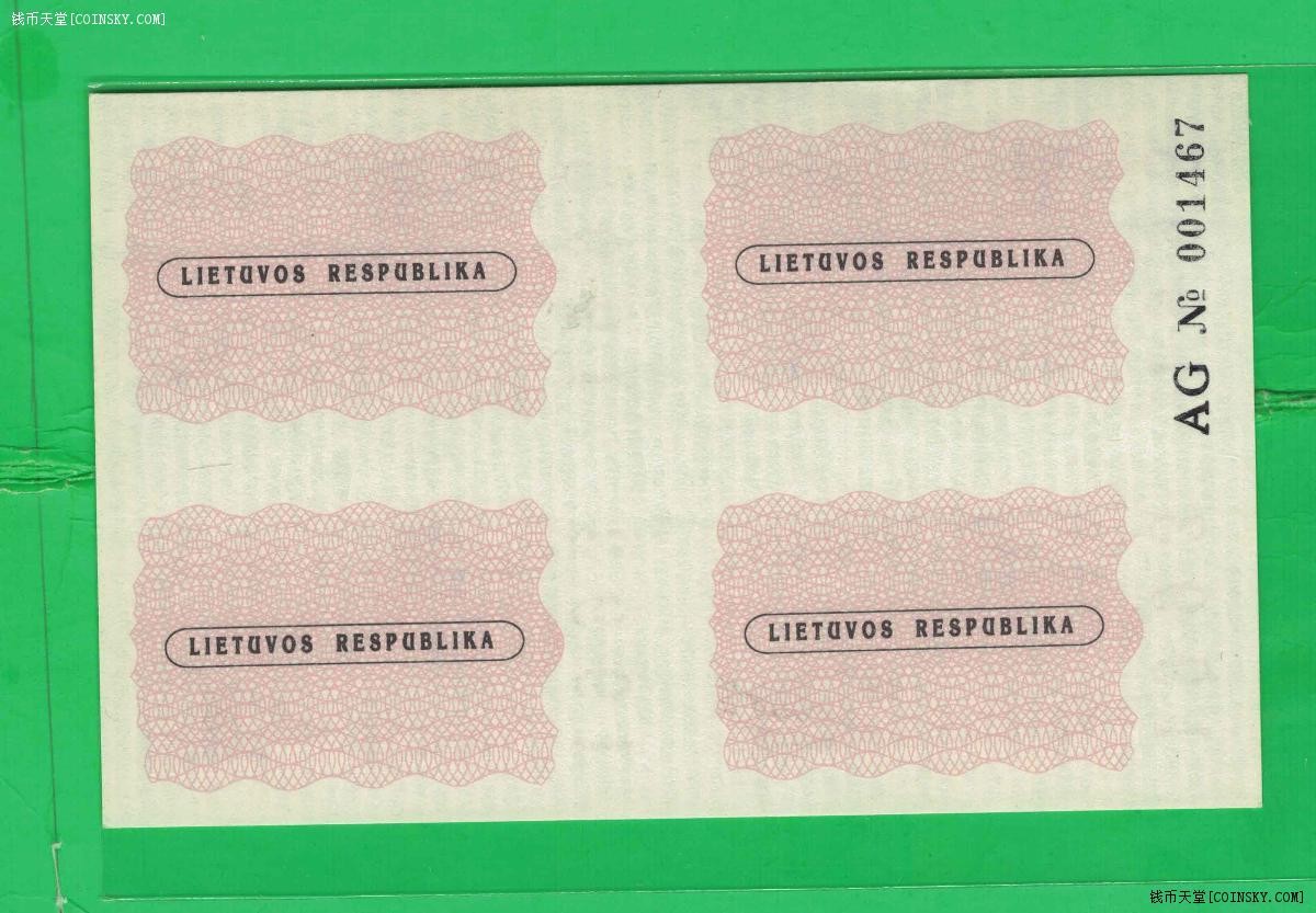 立陶宛1993年1+2+3+4立特 可裁开使用 特殊时期币 实物图 UNC