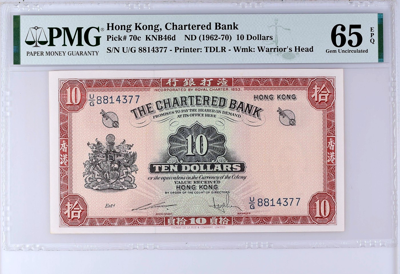 【Blue Auction】✨世界纸币精拍第409期【精】 香港 渣打 1962-70年10元 PMG65EPQ 红钥匙