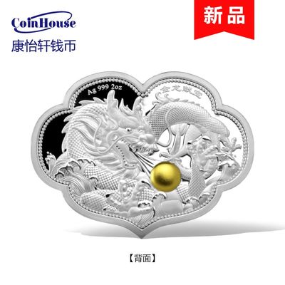 2023年萨摩亚发行金龙献宝5元局部镀金如意形精制纪念银币 - 2023年萨摩亚发行金龙献宝5元局部镀金如意形精制纪念银币