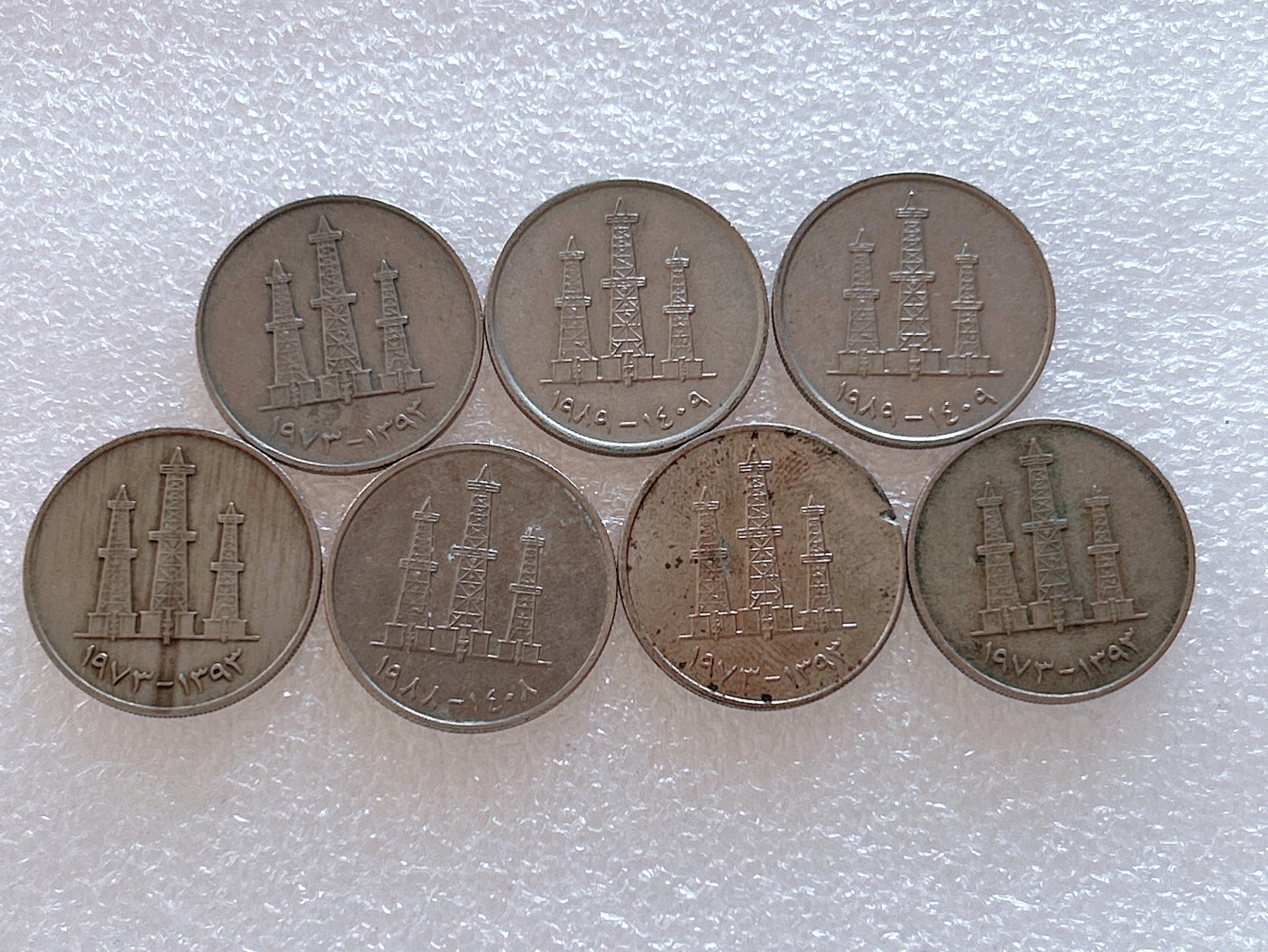 全场一元起拍 世界钱币散币、银币专场 第49期 阿联酋50费尔 7枚