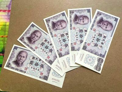 【Blue Auction】✨世界纸币精拍第409期【精】 【一组5张AA冠】台湾1972年 50元 全新UNC