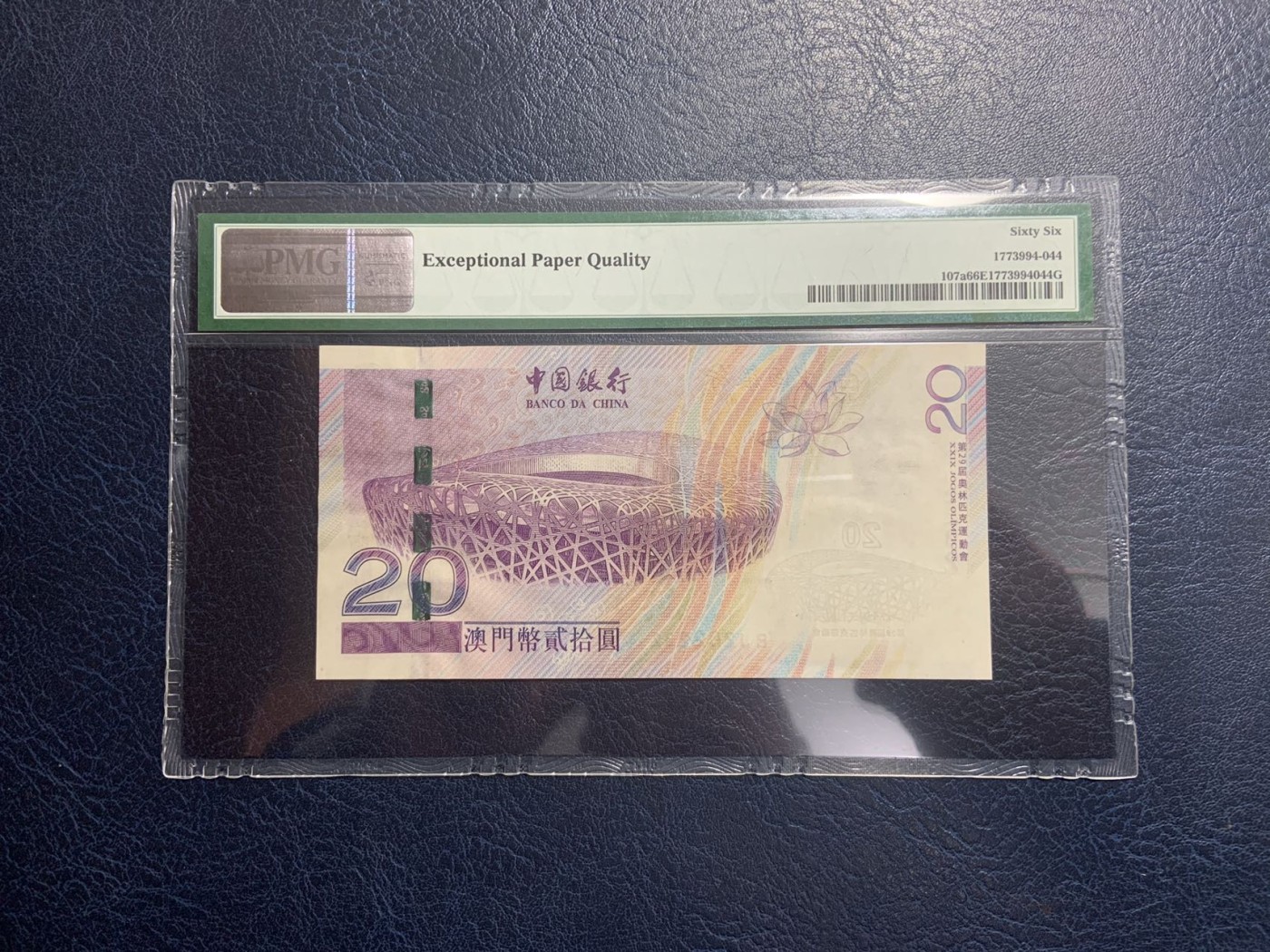 收藏联盟Quantum Auction 第313期拍卖  中国澳门中国银行2008年20元奥运会纪念钞 PMG66 号码无457